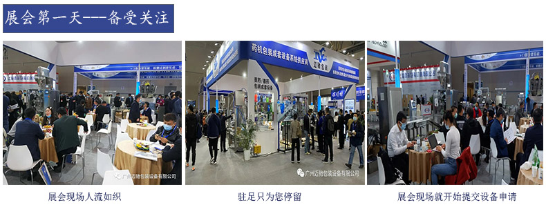 中国国际制药机械博览会