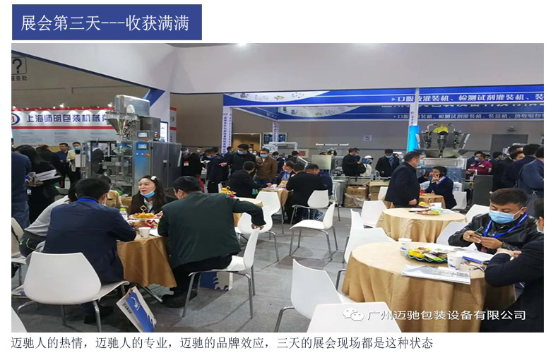 中国国际制药机械博览会