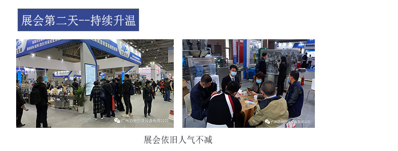 中国国际制药机械博览会