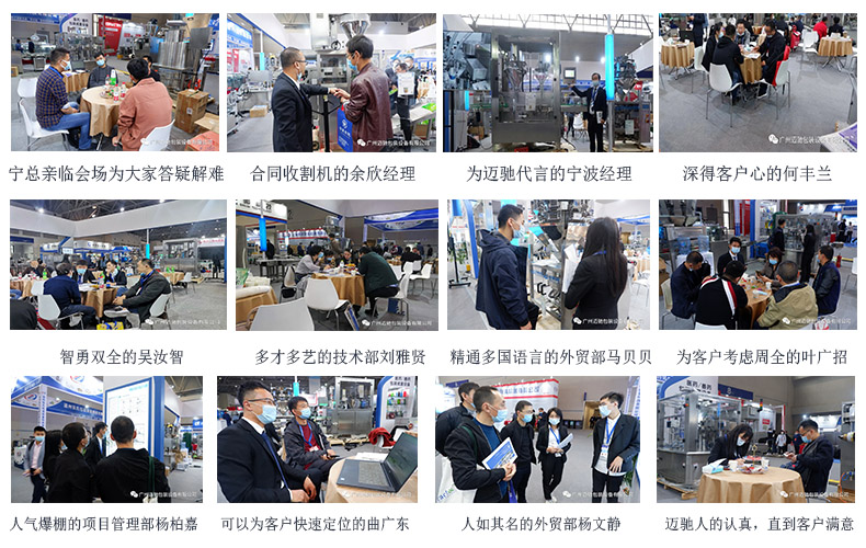 中国国际制药机械博览会